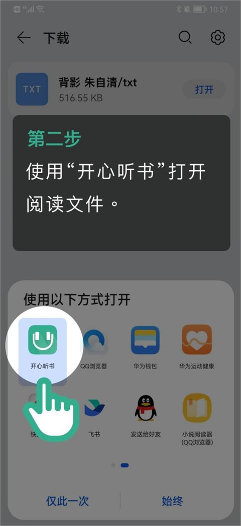 开心听书畅听版福建如何app开发