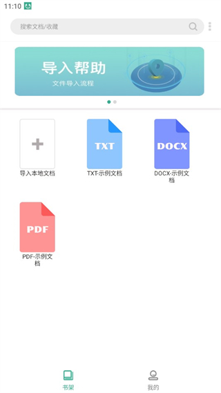 开心听书畅听版福建如何app开发