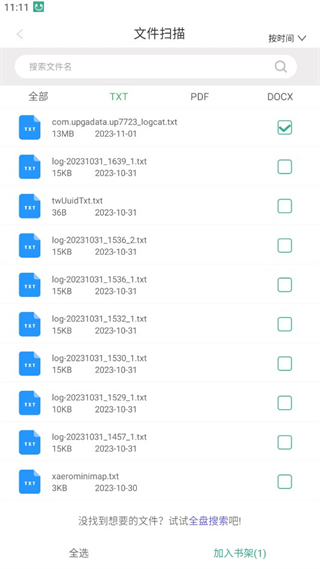 开心听书畅听版福建如何app开发
