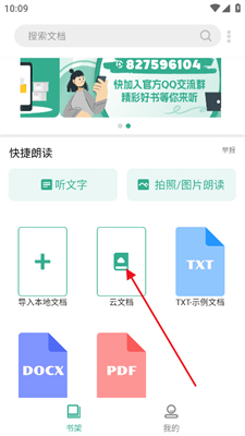 开心听书畅听版福建如何app开发