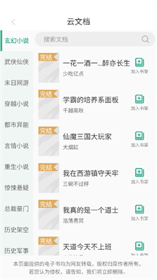 开心听书畅听版福建如何app开发