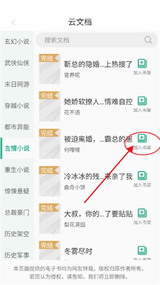 开心听书畅听版福建如何app开发