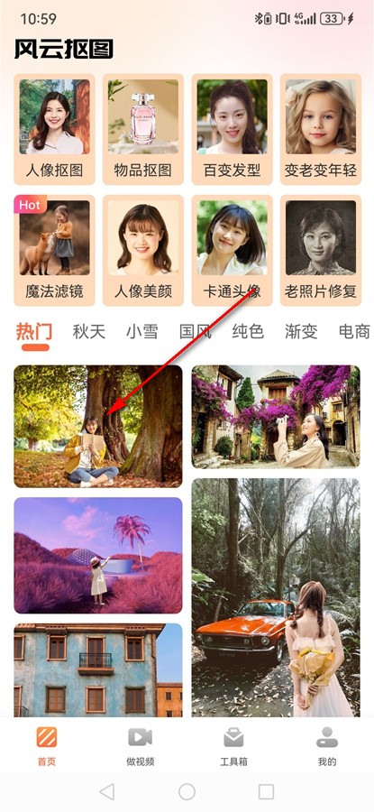 快影免VIP武汉专业app开发平台