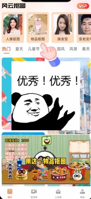 快影免VIP武汉专业app开发平台