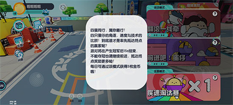 蛋仔派对正版