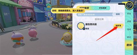 蛋仔派对正版