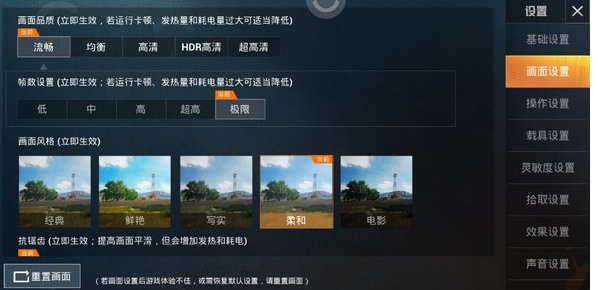 极热画质助手国际服