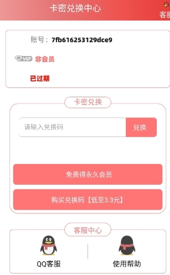 极热画质助手国际服