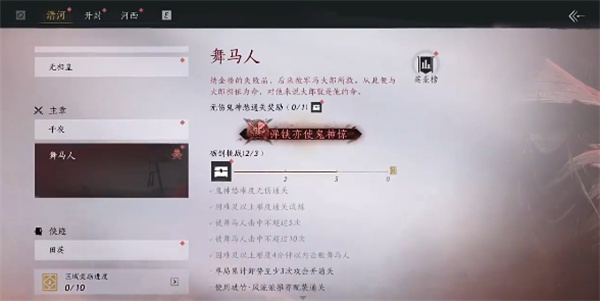 燕云十六聲彈鋏亦使鬼神愁稱號(hào)獲取方法