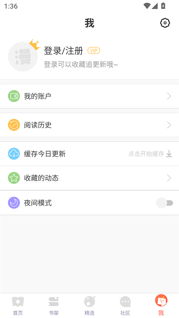 贝勒漫画正版廊坊西安开发app