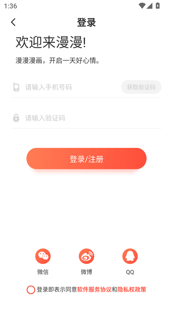 贝勒漫画正版廊坊西安开发app