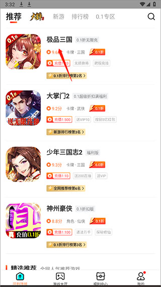 硬核手游大全