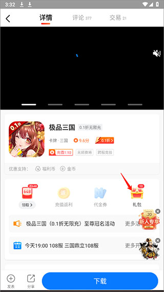 硬核手游大全