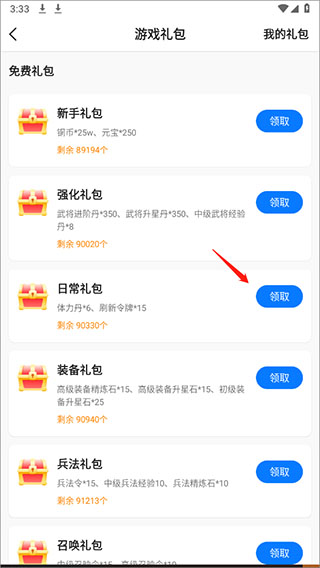 硬核手游大全