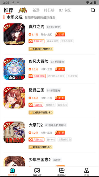 硬核手游大全