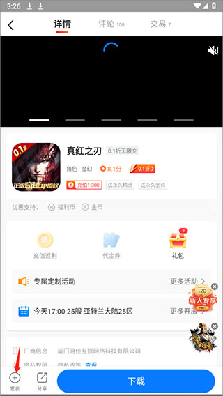 硬核手游大全