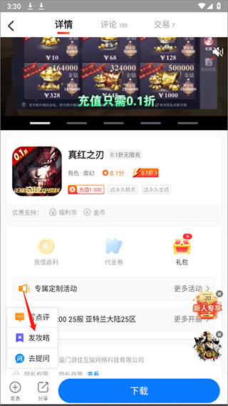 硬核手游大全