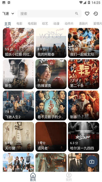 贵阳开发app流程稀饭影仓免费版