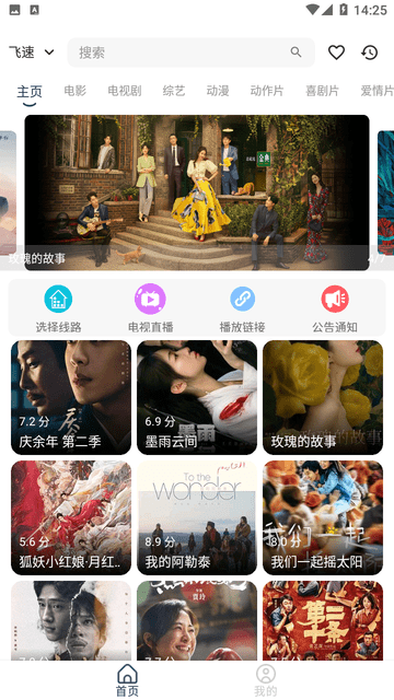 贵阳开发app流程稀饭影仓免费版