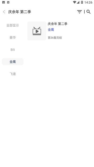 贵阳开发app流程稀饭影仓免费版