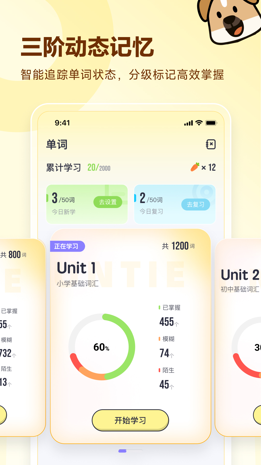 高途英语小课堂