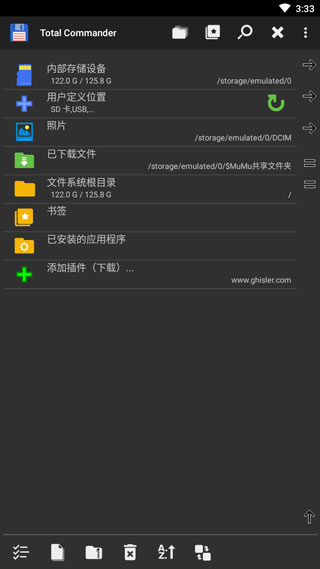 Total Commander青岛打车app开发