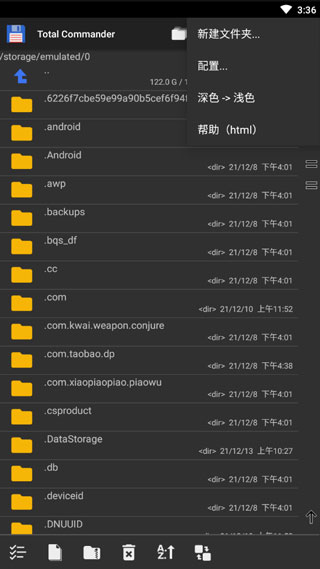 Total Commander青岛打车app开发