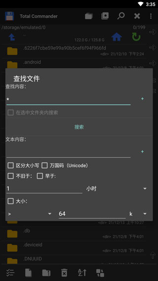 Total Commander青岛打车app开发