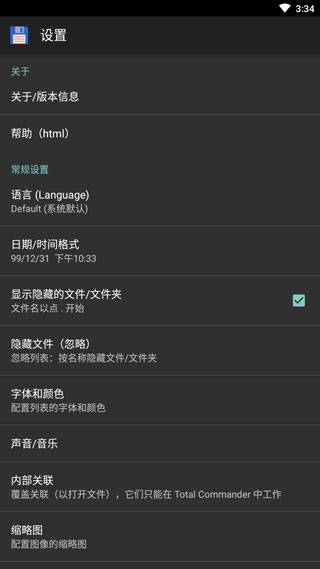 Total Commander青岛打车app开发