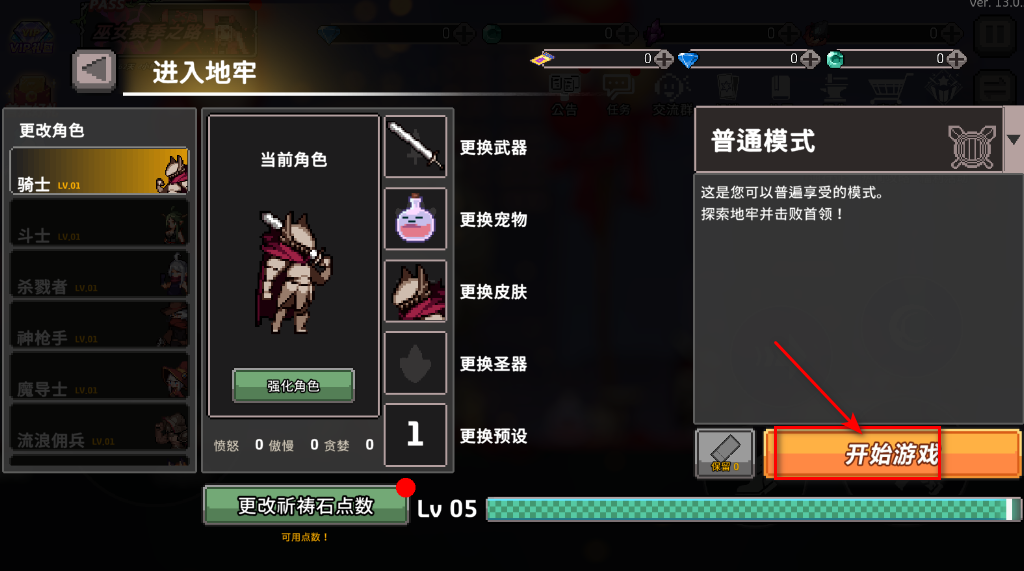 疾風騎士手游