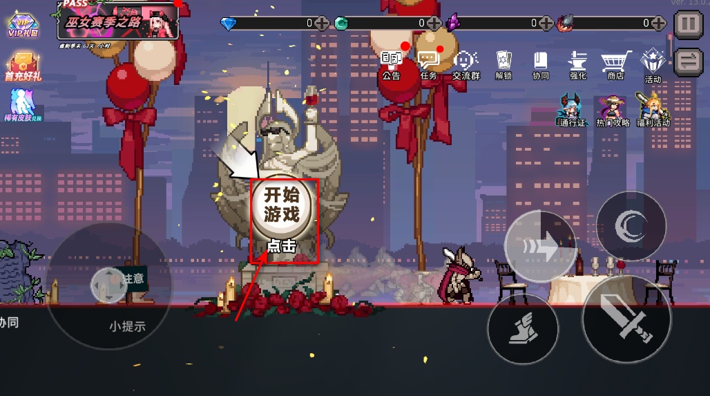 疾風騎士手游