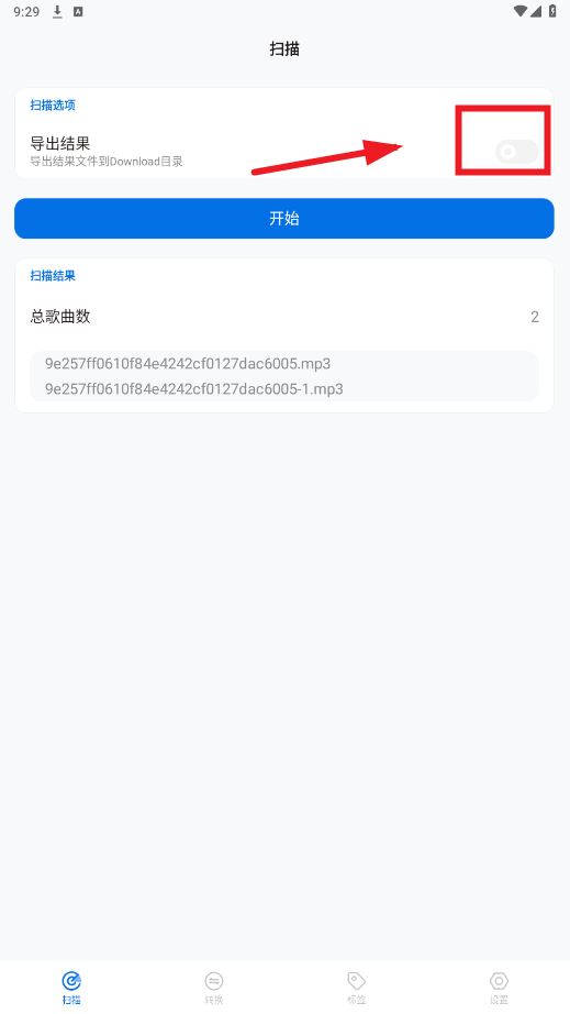 歌单无界