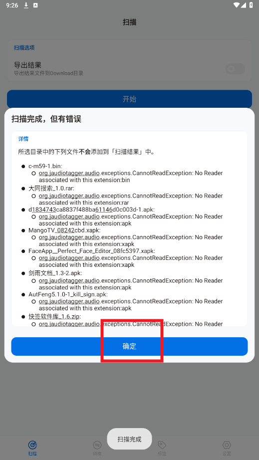 歌单无界