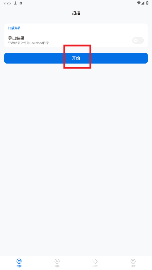 歌单无界