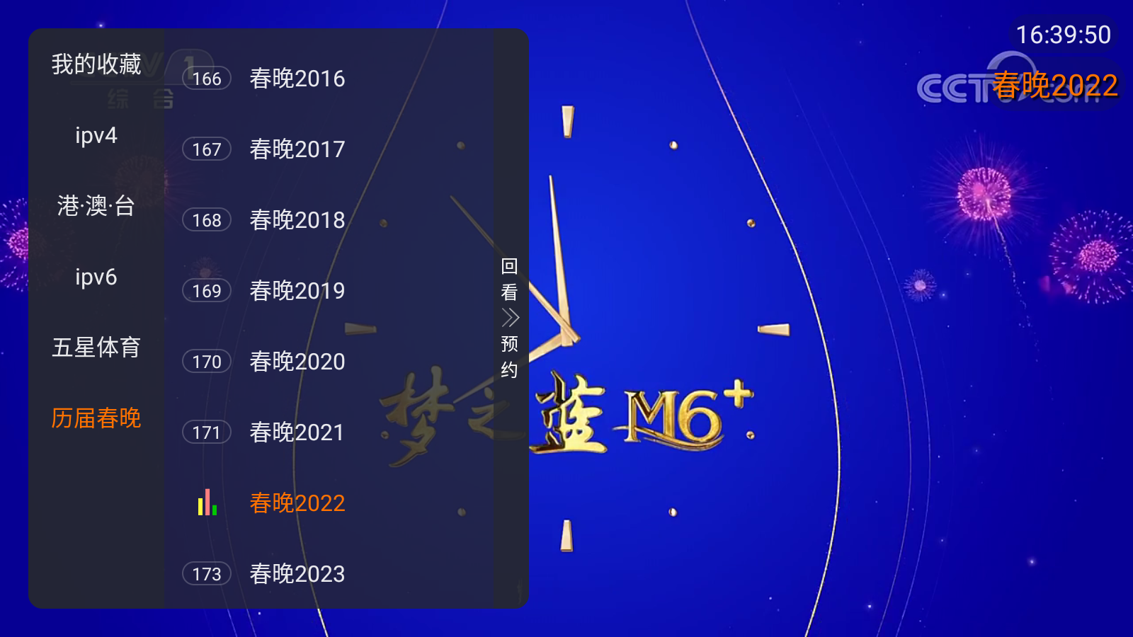 聚视TV电视版