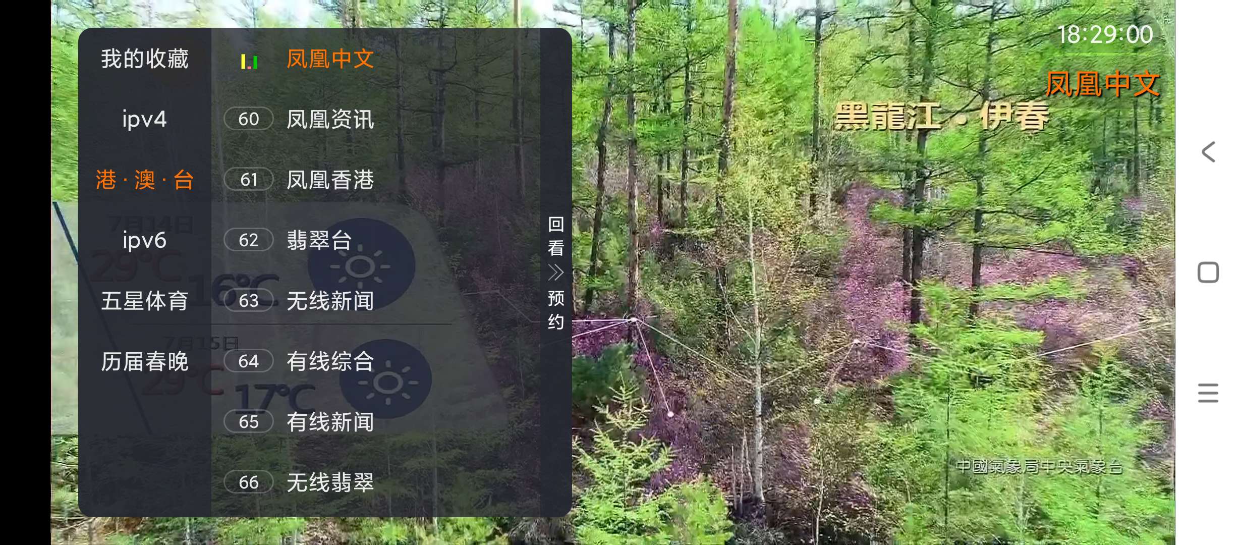 聚视TV电视版