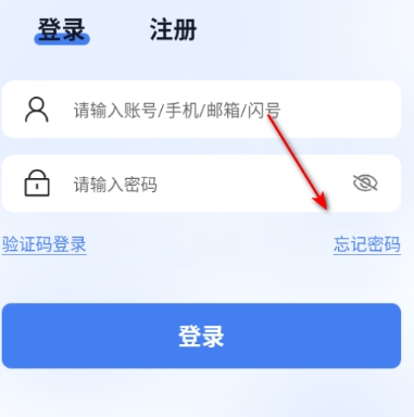 闪话