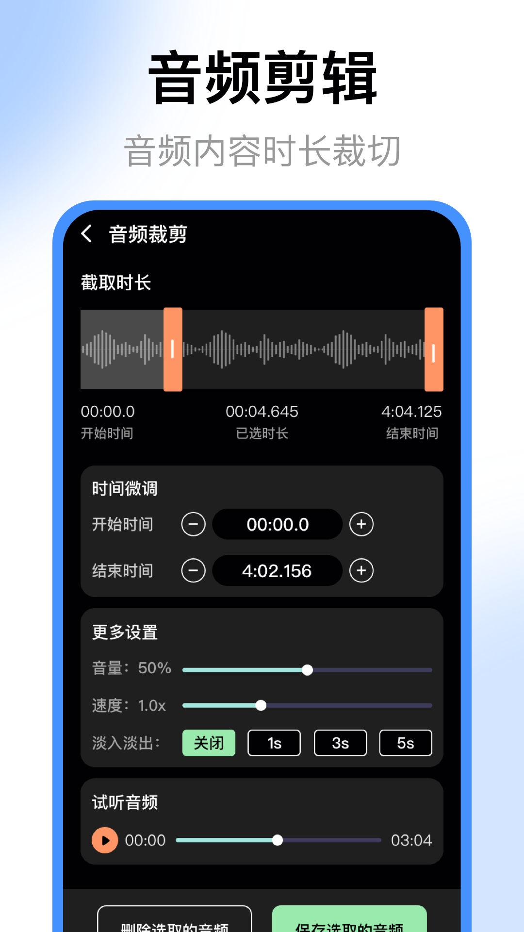 录音机
