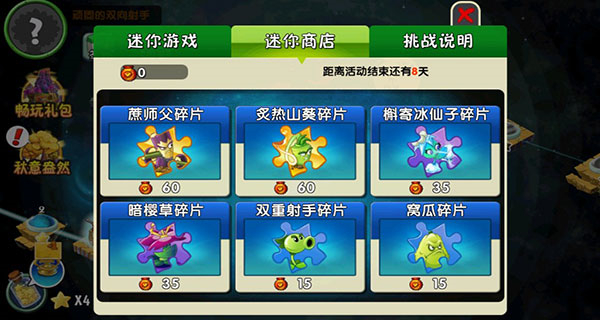 植物大戰(zhàn)僵尸2最新版本
