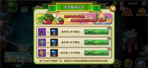 植物大戰(zhàn)僵尸2最新版本