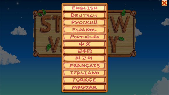 Stardew Valley聯(lián)機(jī)版