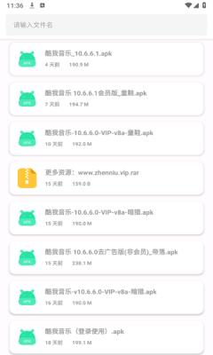 卡布奇诺软件库