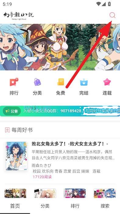 幻梦轻小说