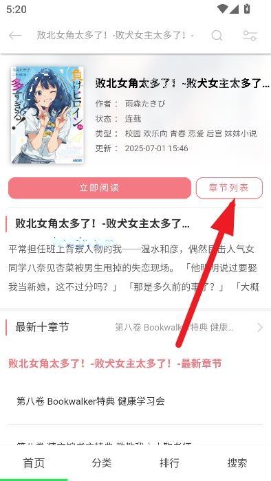幻梦轻小说