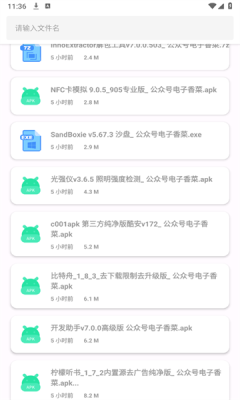 卡布奇诺软件库