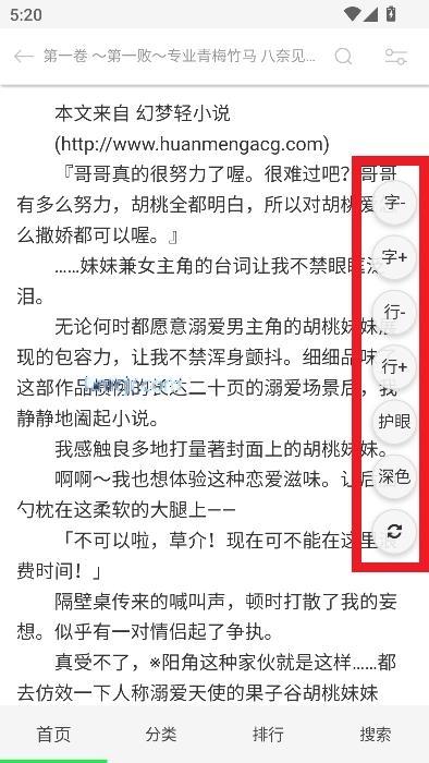 幻梦轻小说