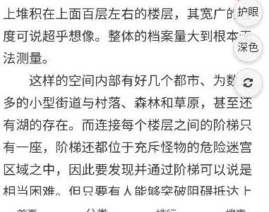 幻梦轻小说