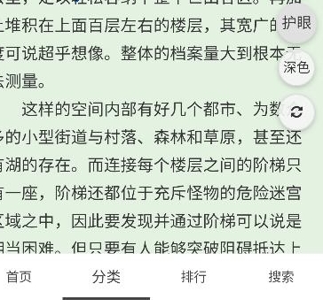 幻梦轻小说
