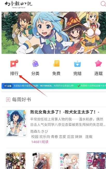 幻梦轻小说