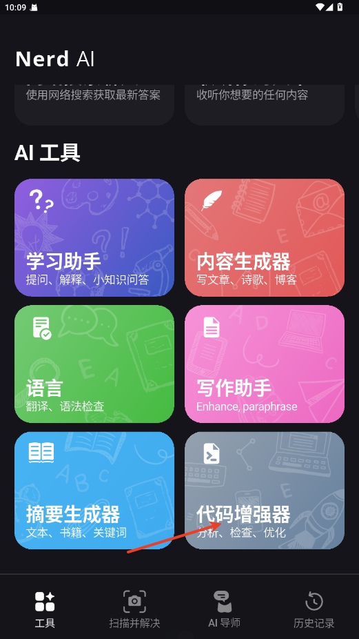 Nerd AI